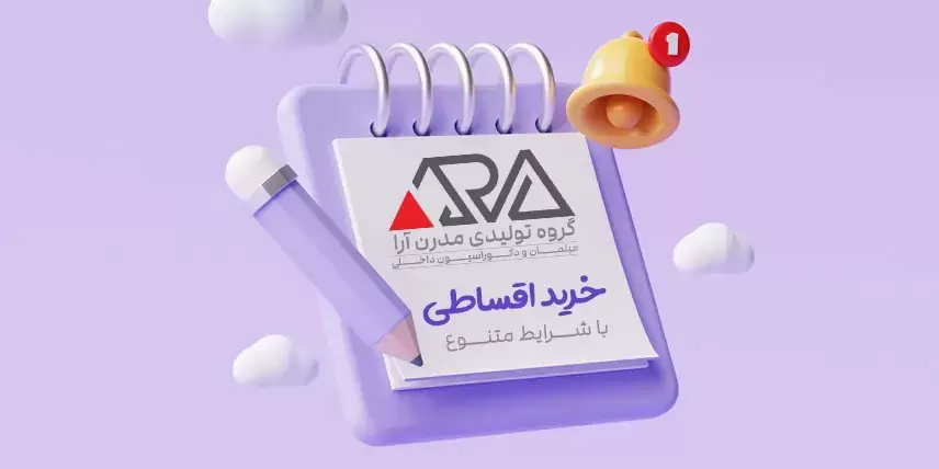 مدرن آرا | مدرن آرا,دکوراسیون داخلی,گروه تولیدی مدرن آرا,آرا,دکوراسیون مدرن,میز تلویزیون,جاکفشی,دکوراسیون اداری,محصولات MDF,MDF,modern ara,میز اداری,میز مدیریت,کمد اداری,کمد لباس,سرویس خواب,تخت,میز کامپیوتر,میز تلویزیون مدرن,میز تلویزیون مینیمال,جاکفشی مینیمال,جاکفشی مدرن,میز تلویزیون ام دی اف,سرویس خواب مینیمال,دکوراسیون مینیمال,میز تلویزیون ساده وشیک,میز تلویزیون جدید